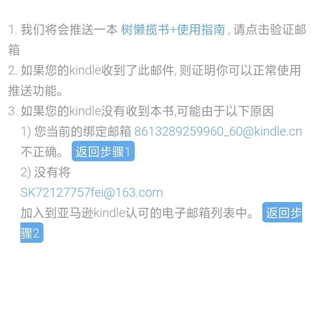 kindle传书超简单快速教程，无需网盘