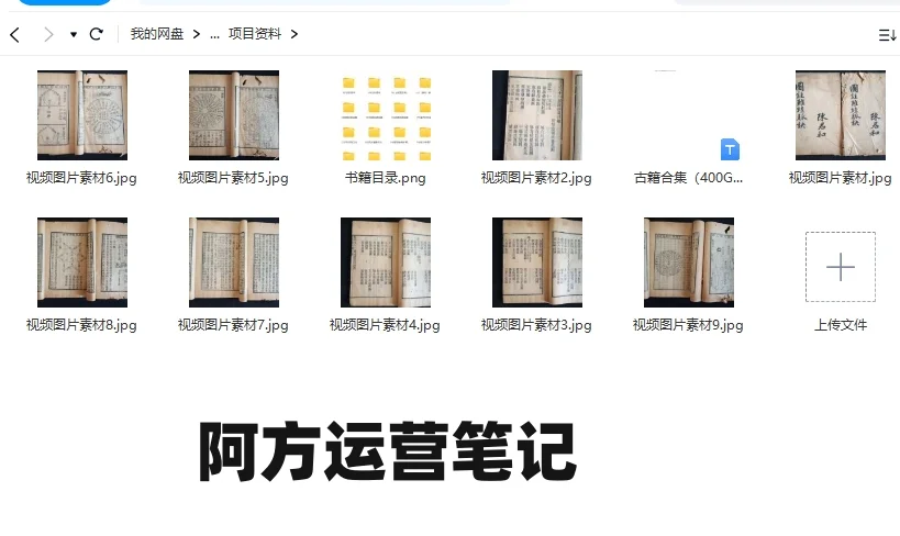 古籍国学电子书虚拟项目，月入5位数