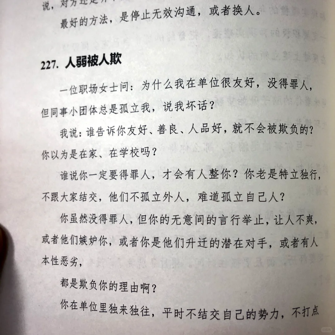 优秀厉害的女孩都是什么样子的，绝版书