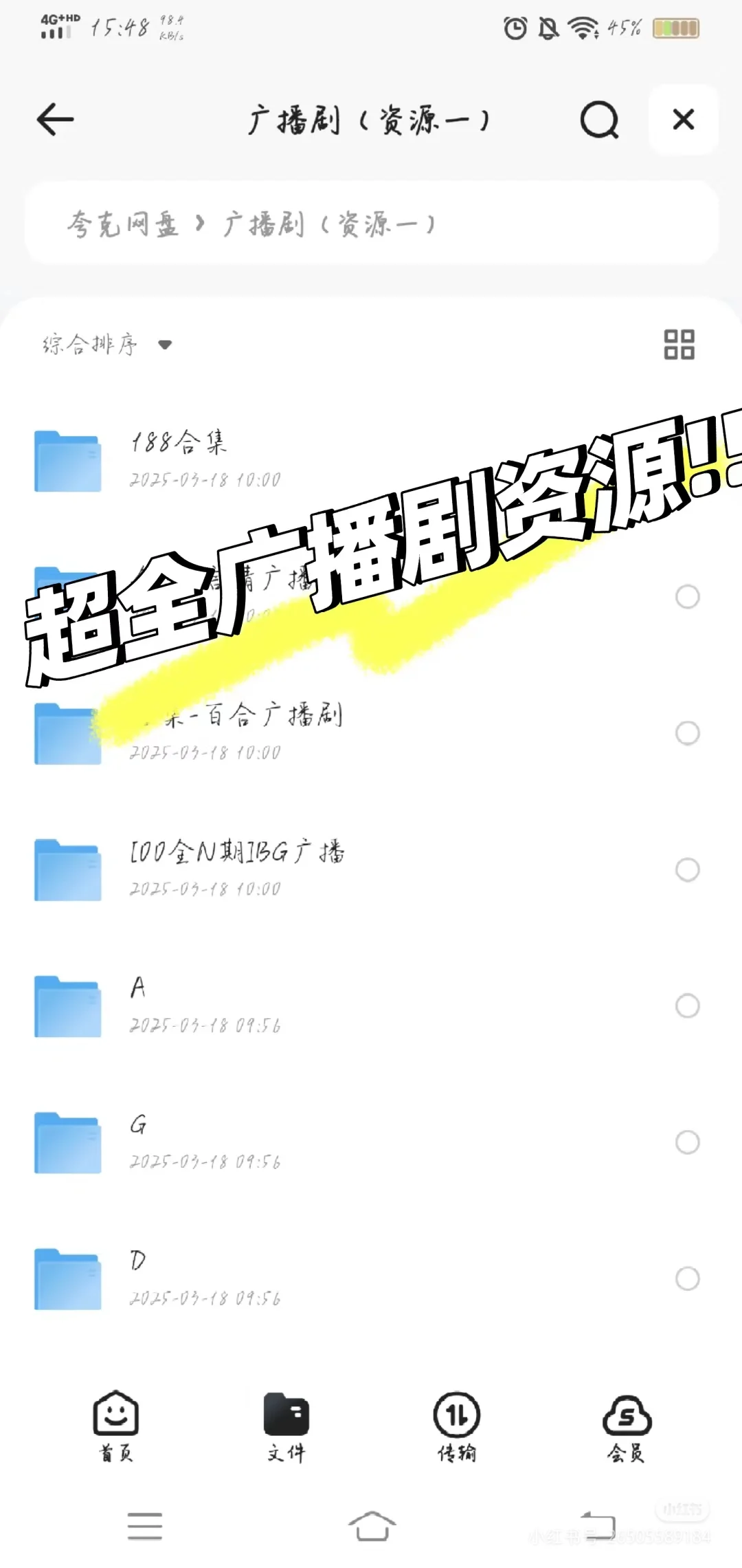 Vqun超多资源!关注我免费拉群资源全部免费