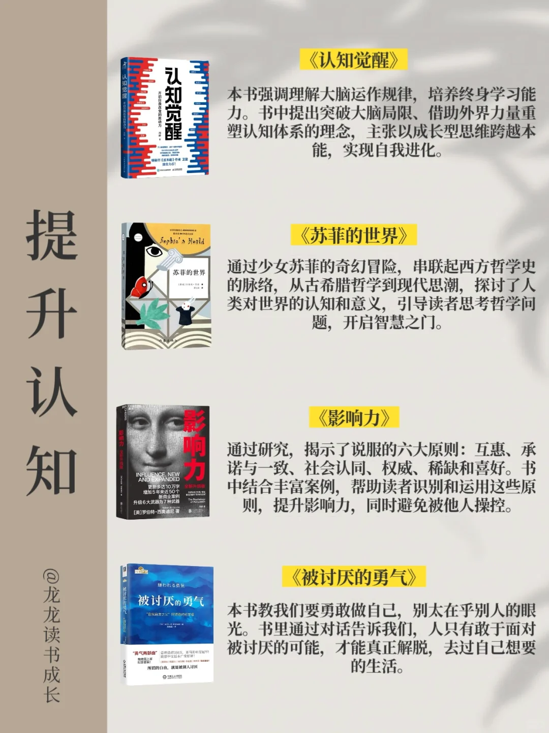 40岁前逆袭一定要看的，七类书籍
