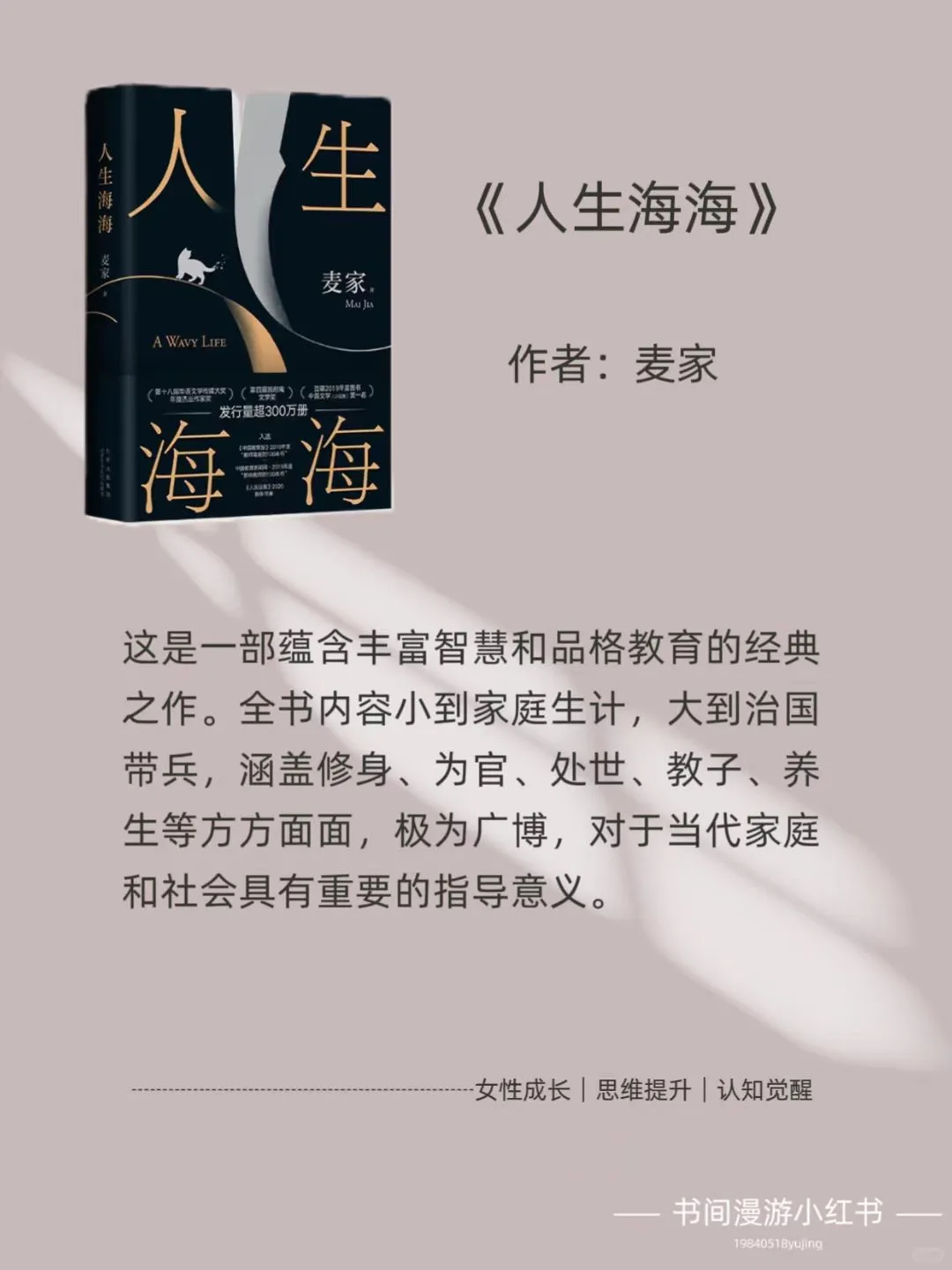 人民日报推荐2025年必读的10本好书📚