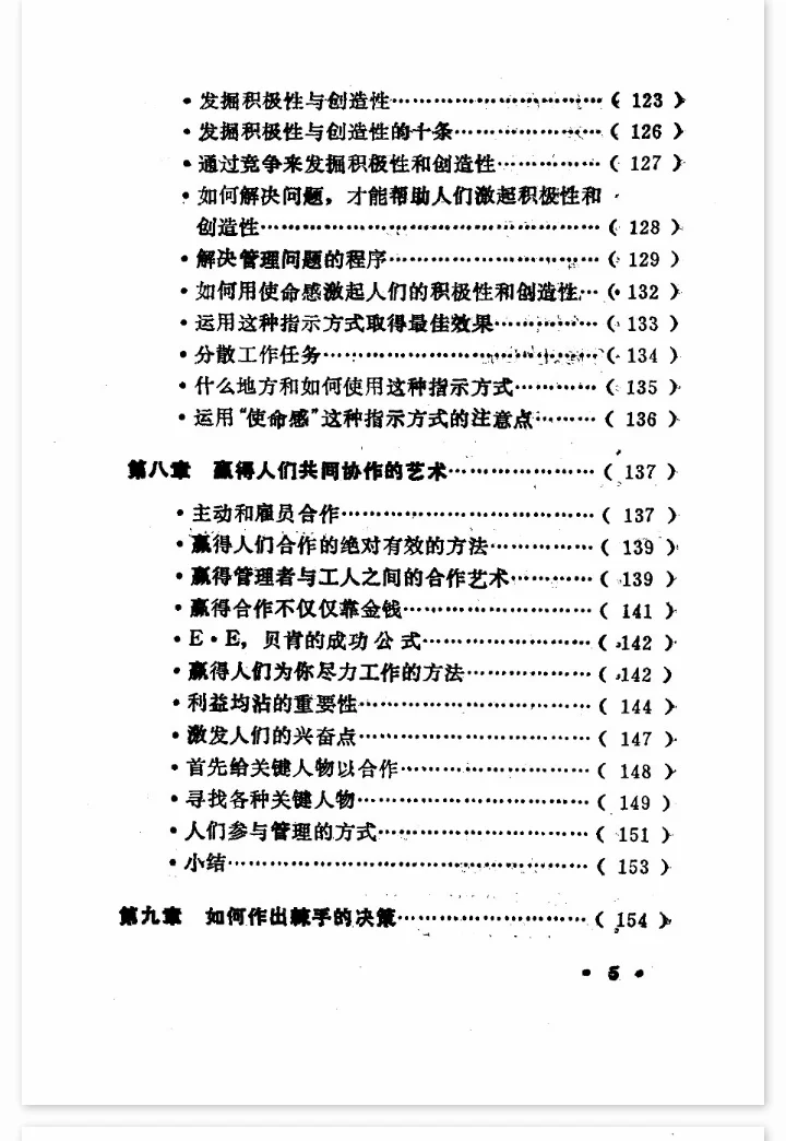 看完这本，大脑瞬间开悟了。