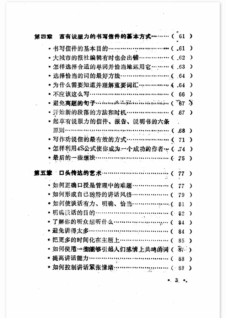 看完这本，大脑瞬间开悟了。