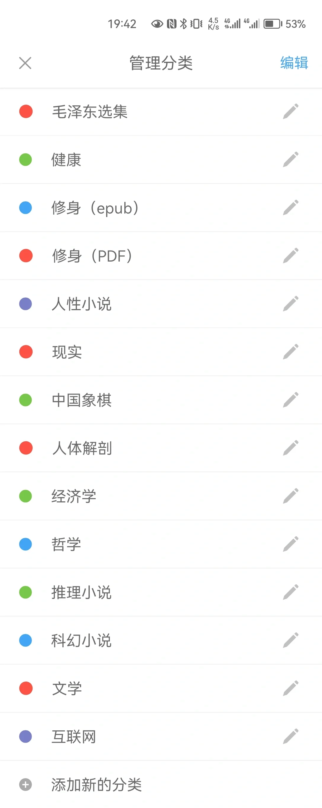 超爱我的多端同步电子图书馆！