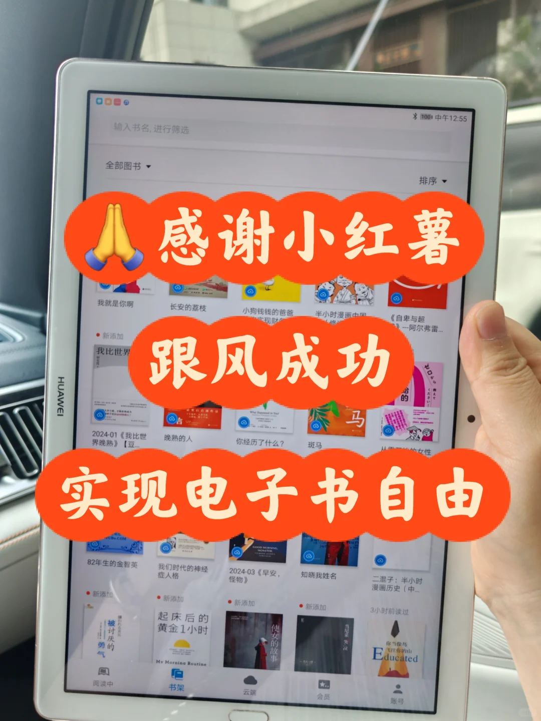 在小红书跟风最成功一次❗️实现电子书自由
