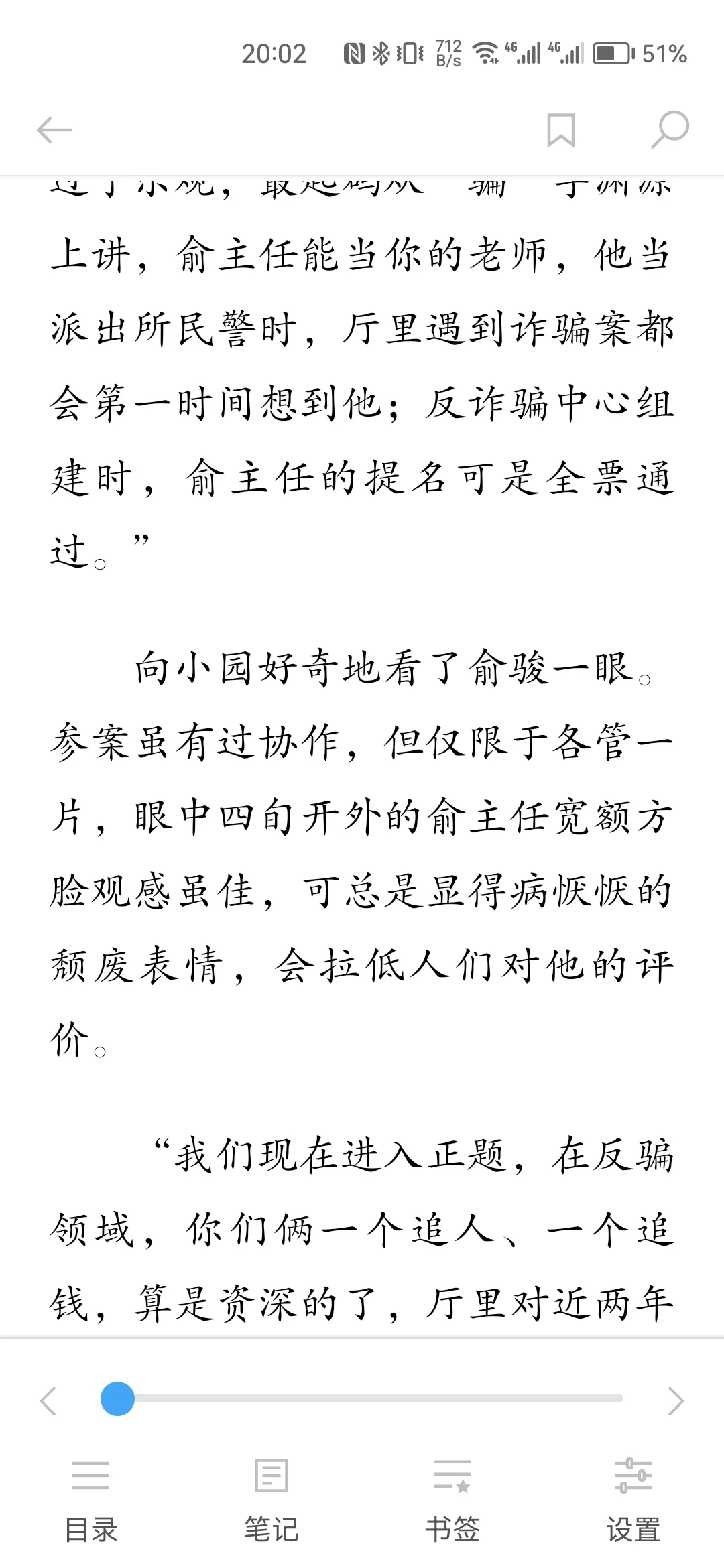 超爱我的多端同步电子图书馆！