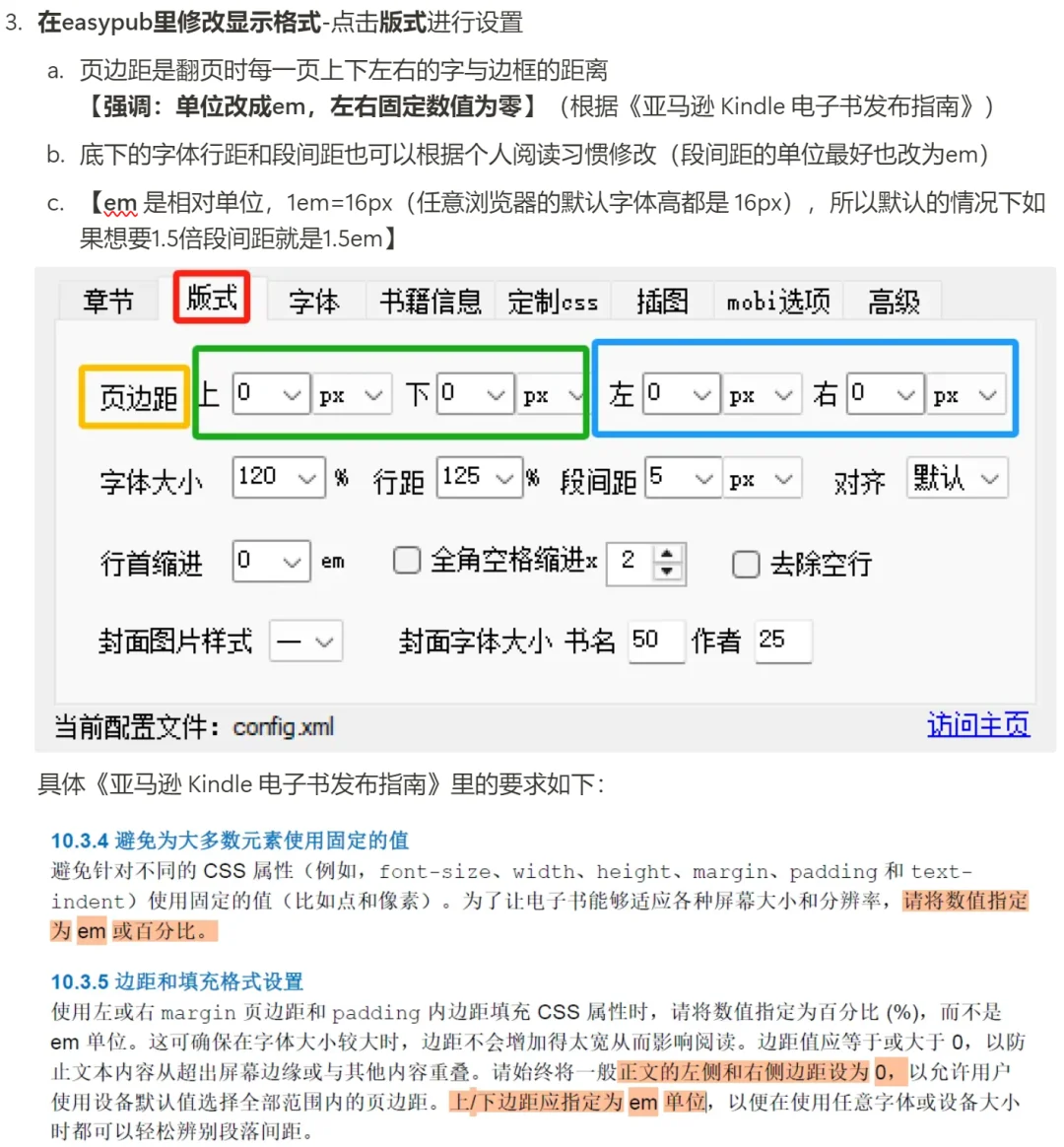 txt转epub教程2
