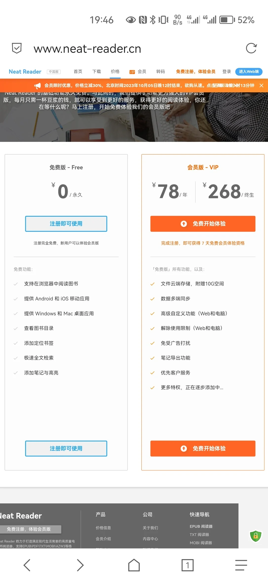 超爱我的多端同步电子图书馆！