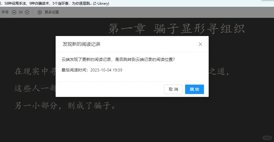 超爱我的多端同步电子图书馆！