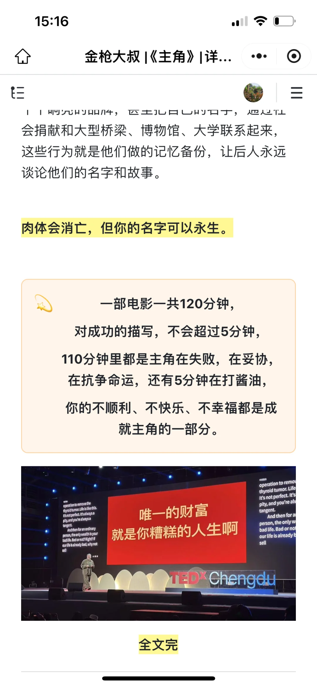 自媒体做的内容与渠道，有的内容就是渠道