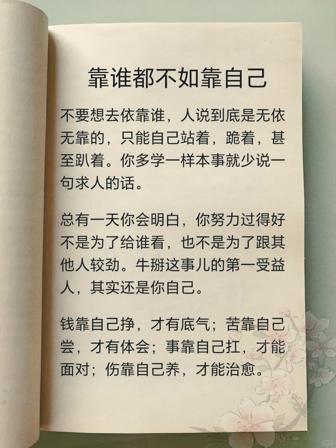 99%的女性都不知道的社会真相 看完瞬间清醒