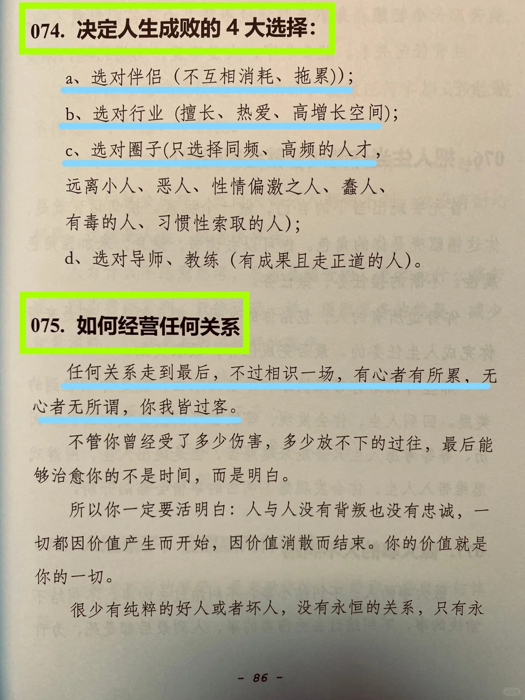 命好的女人是什么样的？