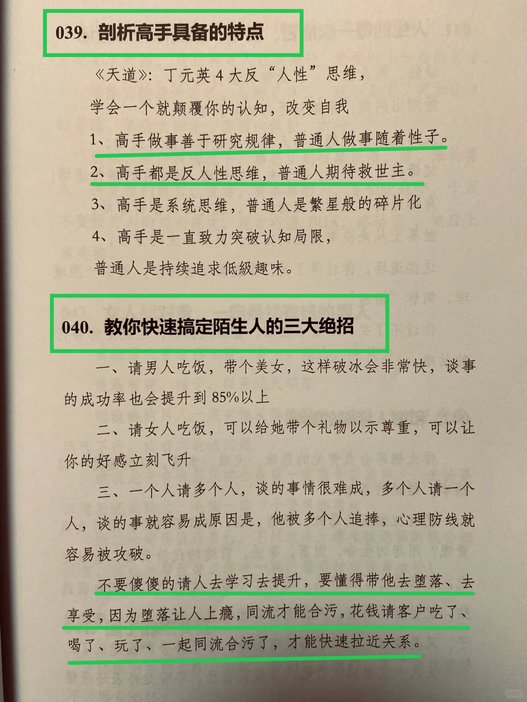命好的女人是什么样的？