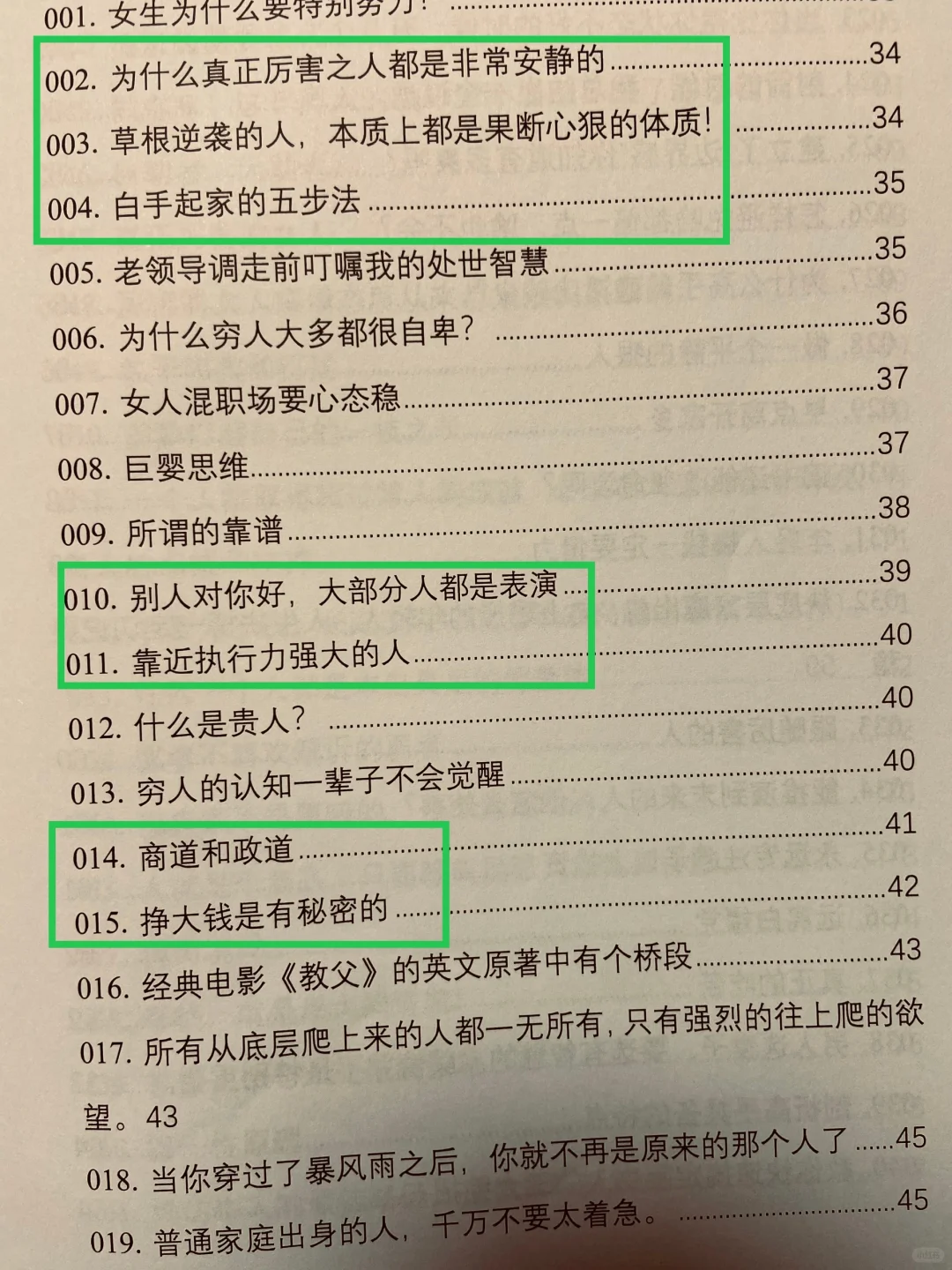 命好的女人是什么样的？
