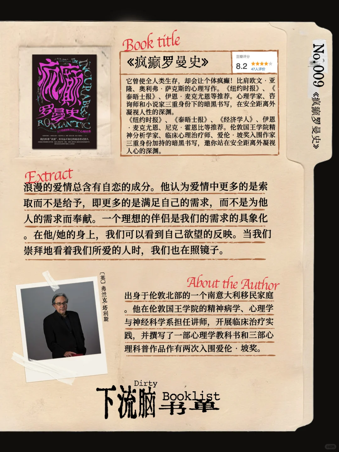 这些书真脏