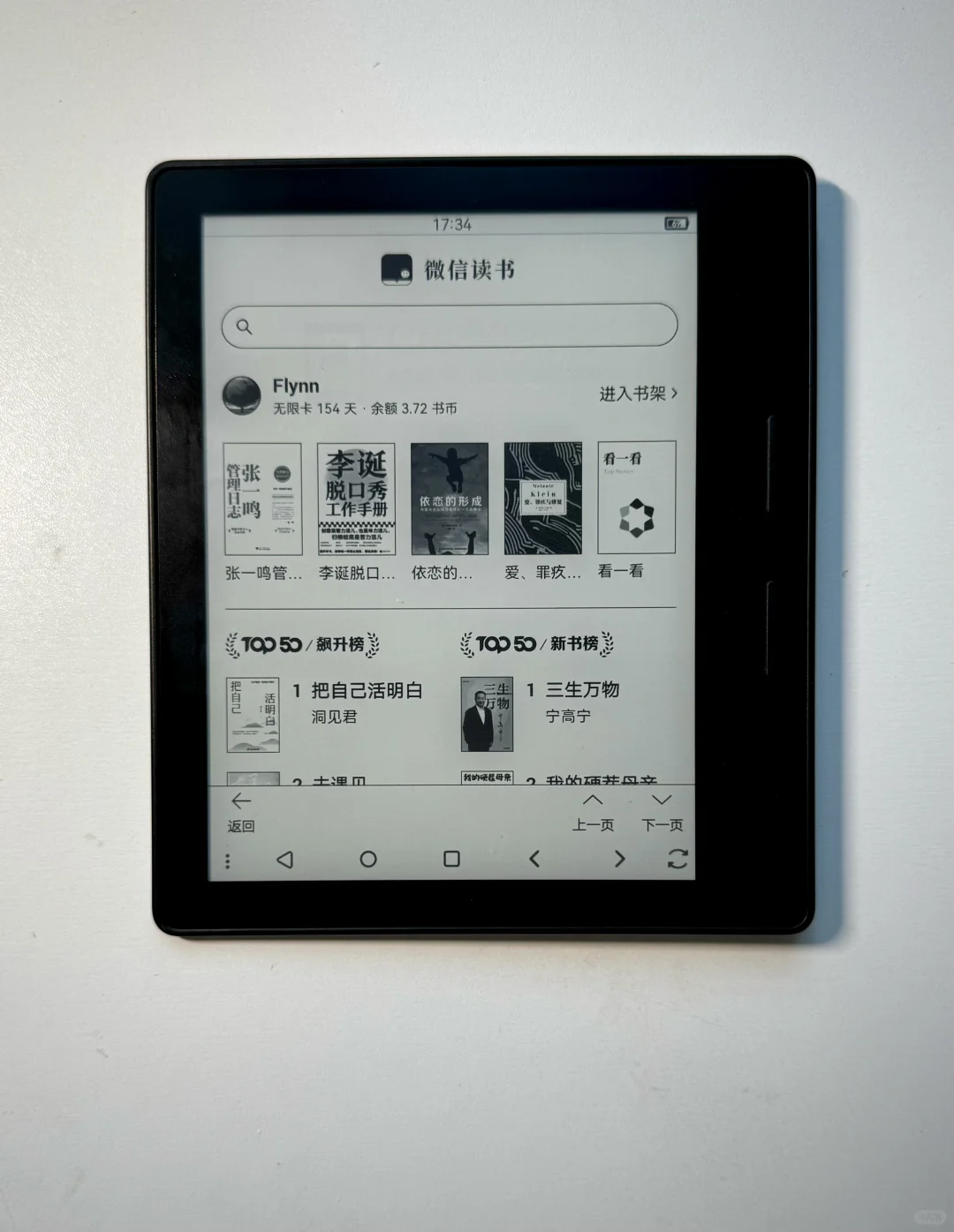 kindle越狱安装微信读书，太香了。。