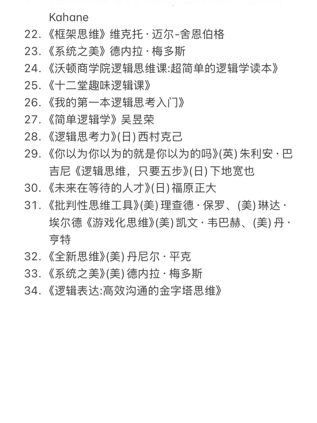 2025年成长书单｜悄悄拔尖然后惊艳所有人