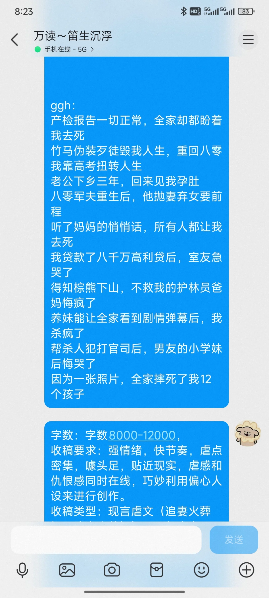 🌸4月23日小程序短篇爆款书单分享🌸