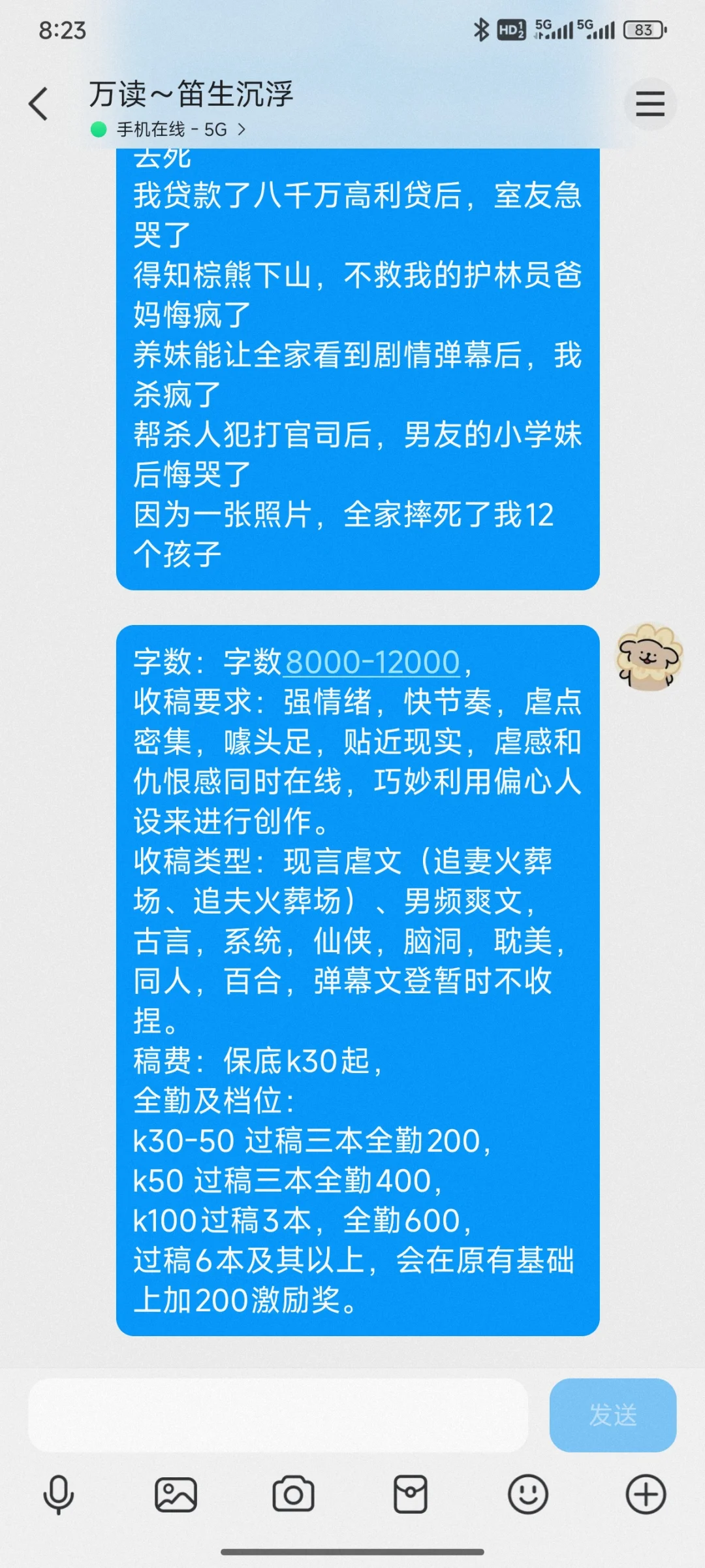 🌸4月23日小程序短篇爆款书单分享🌸