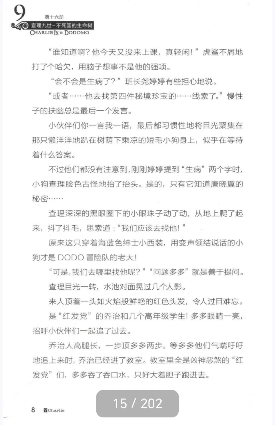 查理九世原版旧版全套1-30册超清PDF电子版
