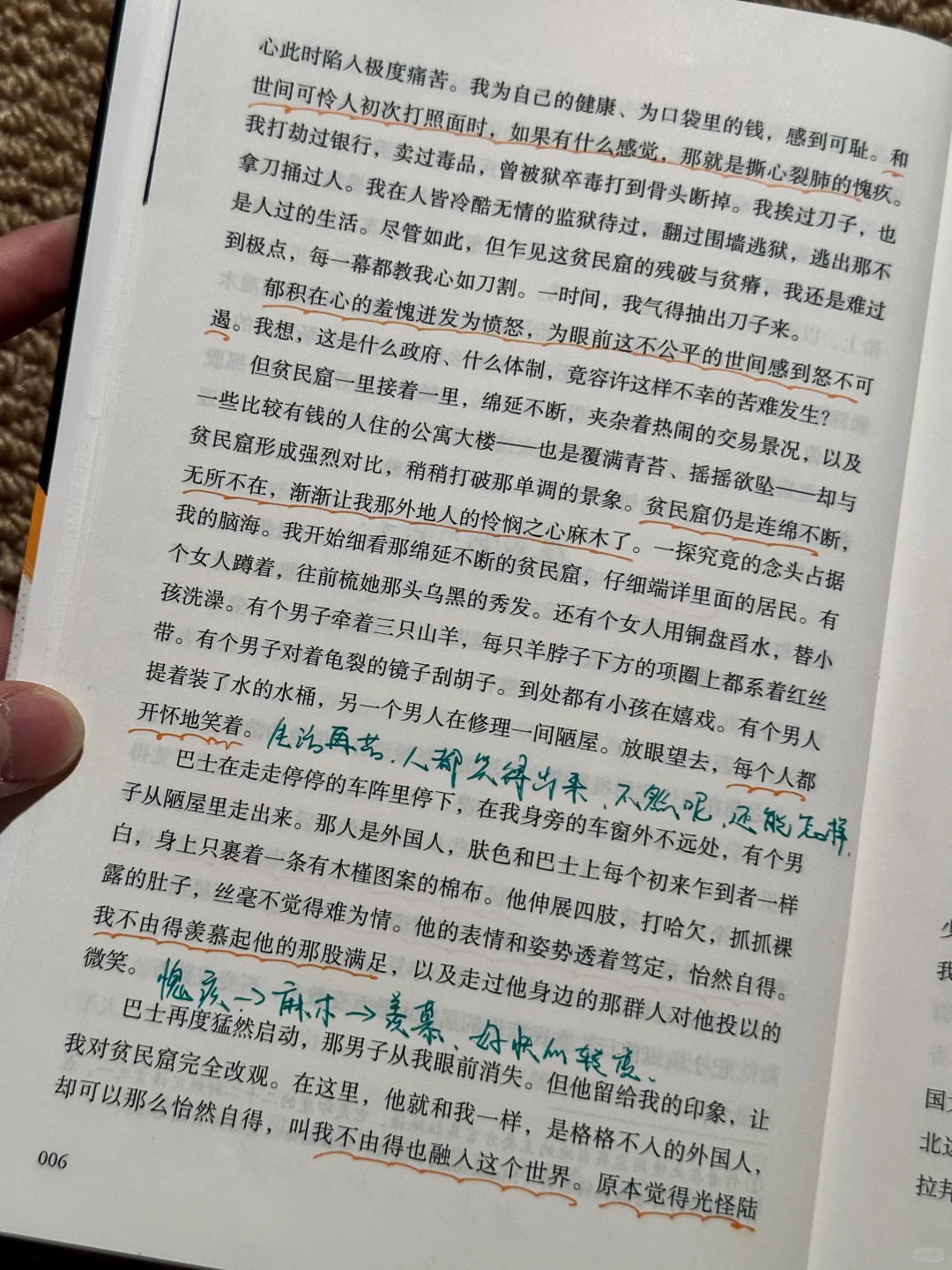 这书太绝了‼一口气看到凌晨4点，给作者跪了