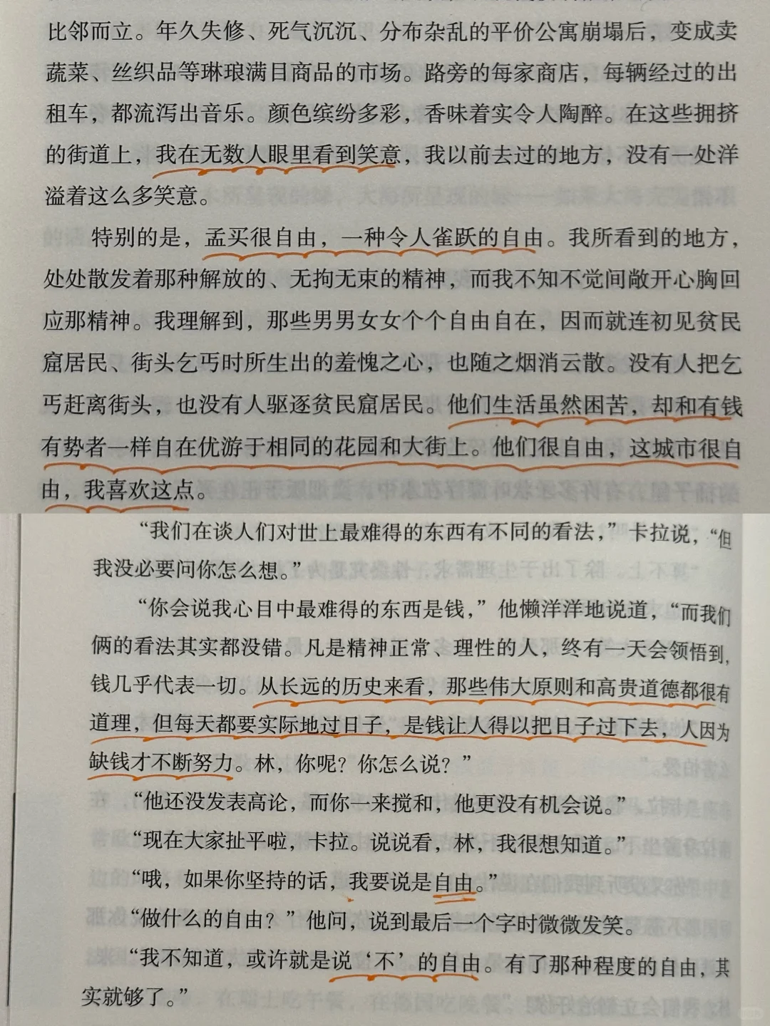 这书太绝了‼一口气看到凌晨4点，给作者跪了