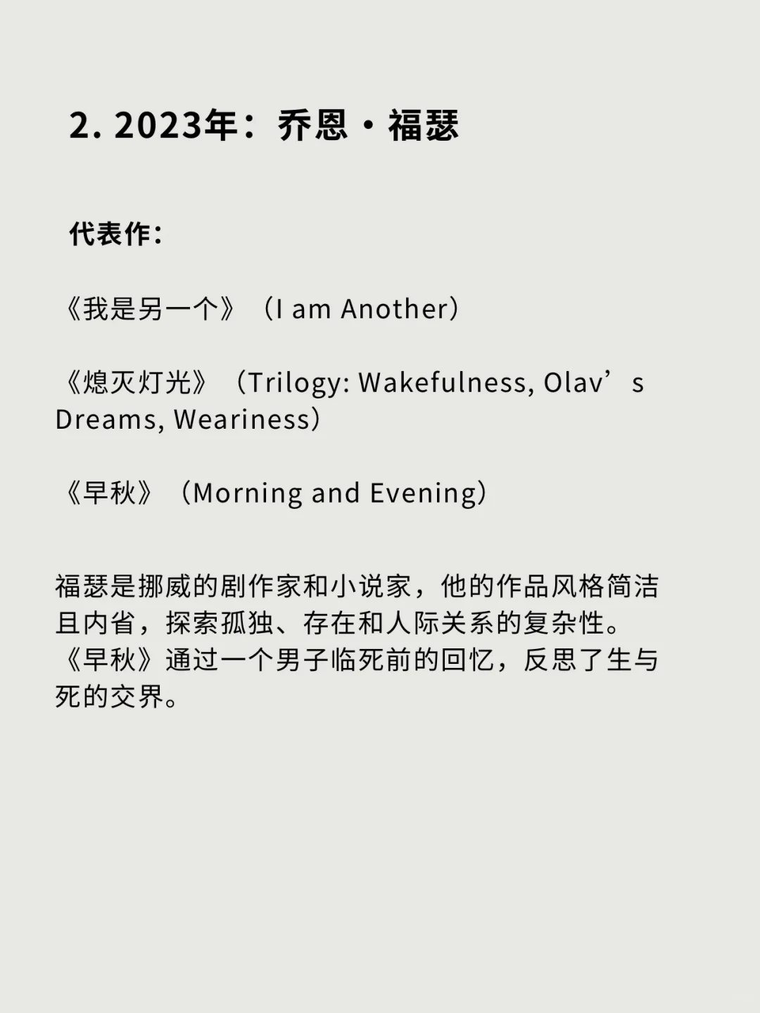 建议收藏❗️历年诺贝尔文学奖得主及其代表作