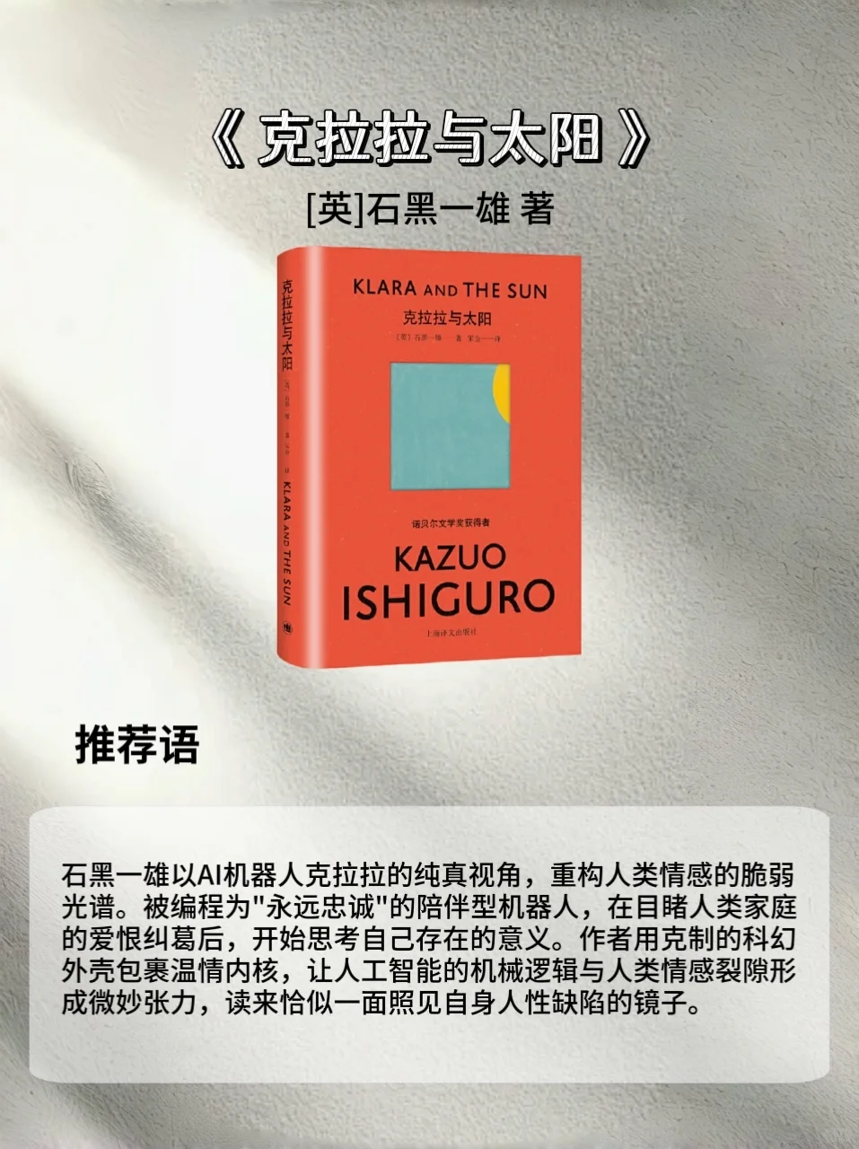 文青必冲！诺贝尔文学奖大咖新作席卷全球