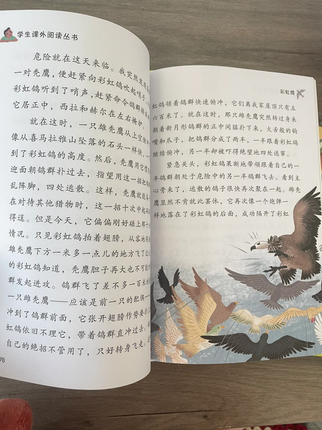 再难都要让孩子读完这个几本书籍📚