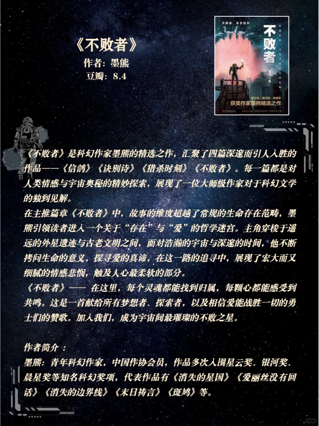 科幻迷必看！这 15 本高分神作你看过几本？