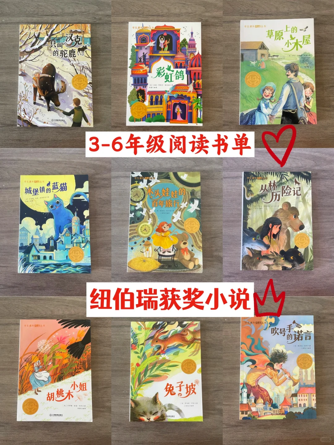 再难都要让孩子读完这个几本书籍📚