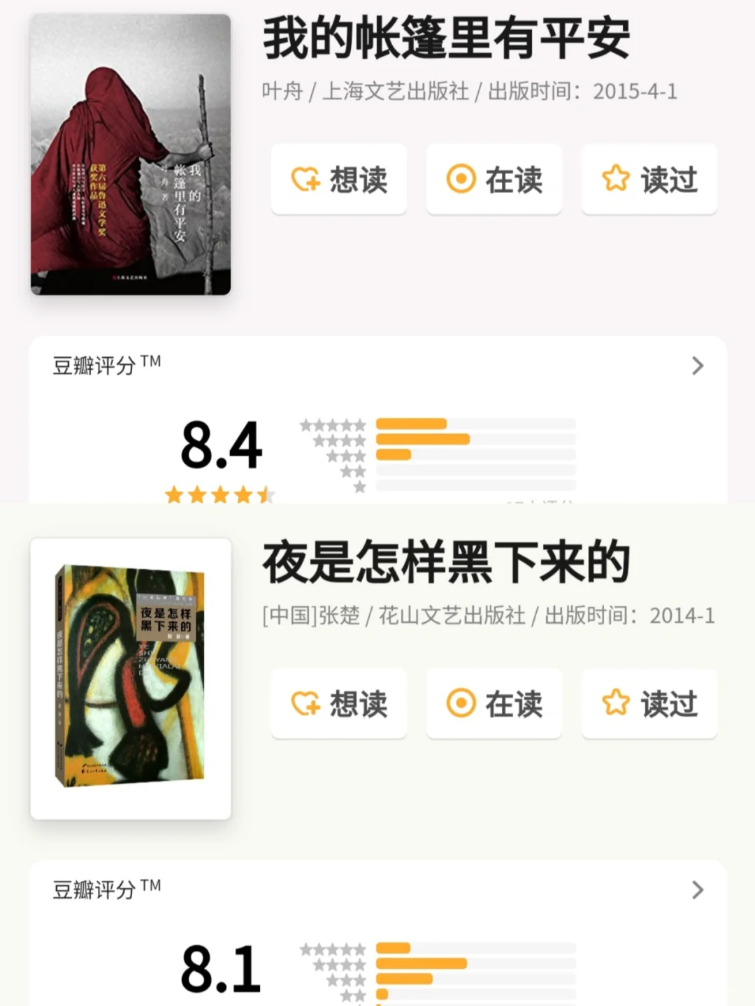 文学书单|细数鲁迅文学奖获奖短篇