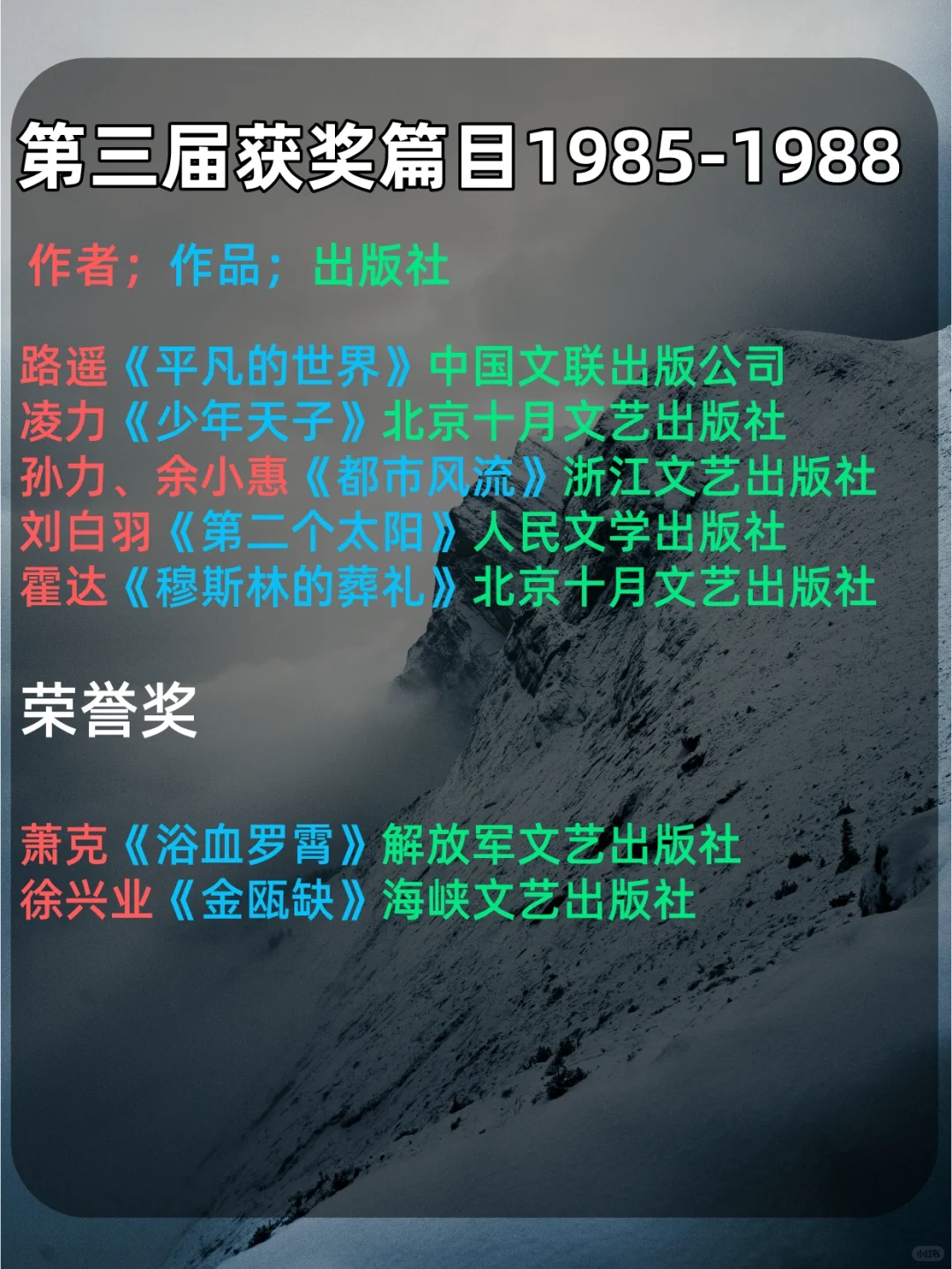 私藏书单｜我要安利这份茅盾文学奖书单！