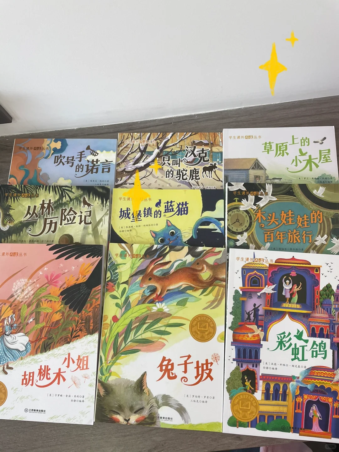再难都要让孩子读完这个几本书籍📚
