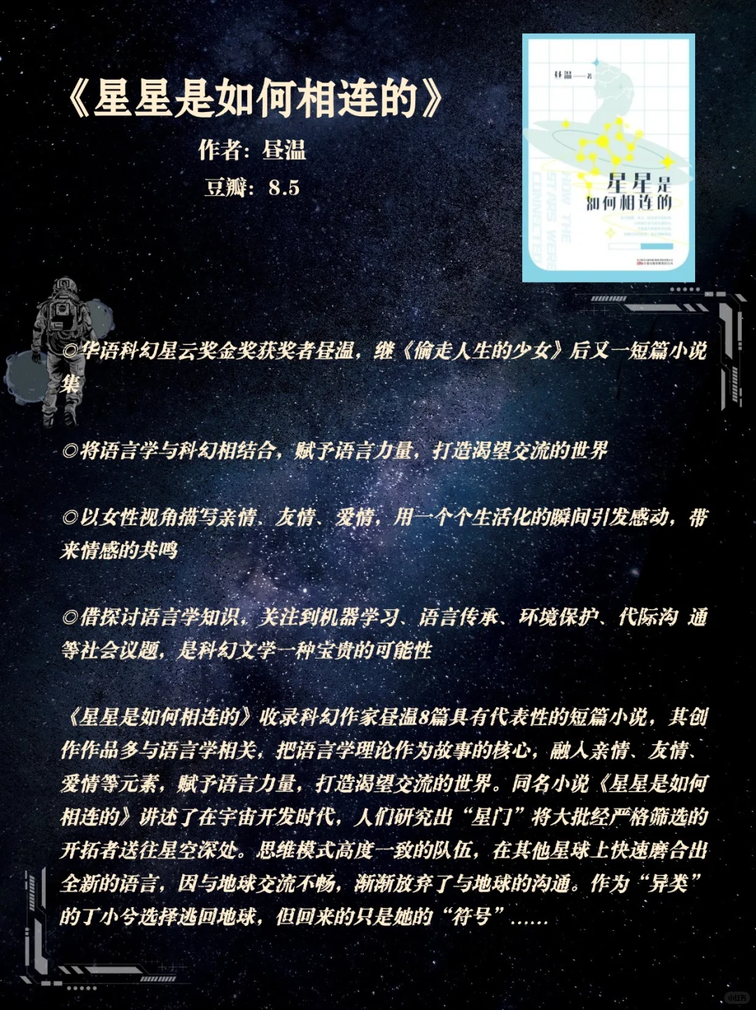 科幻迷必看！这 15 本高分神作你看过几本？