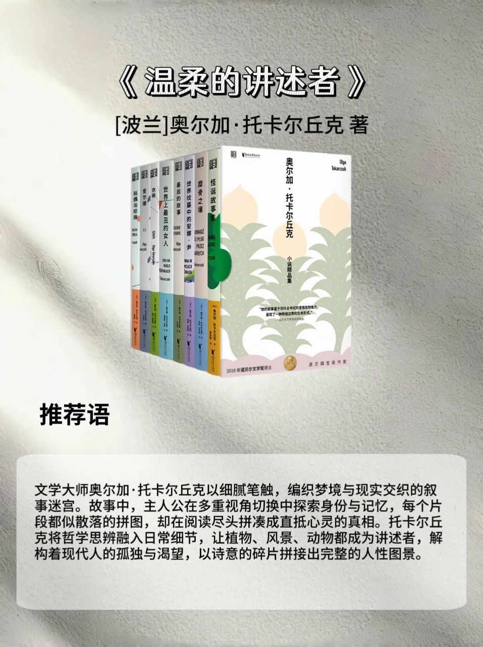 文青必冲！诺贝尔文学奖大咖新作席卷全球
