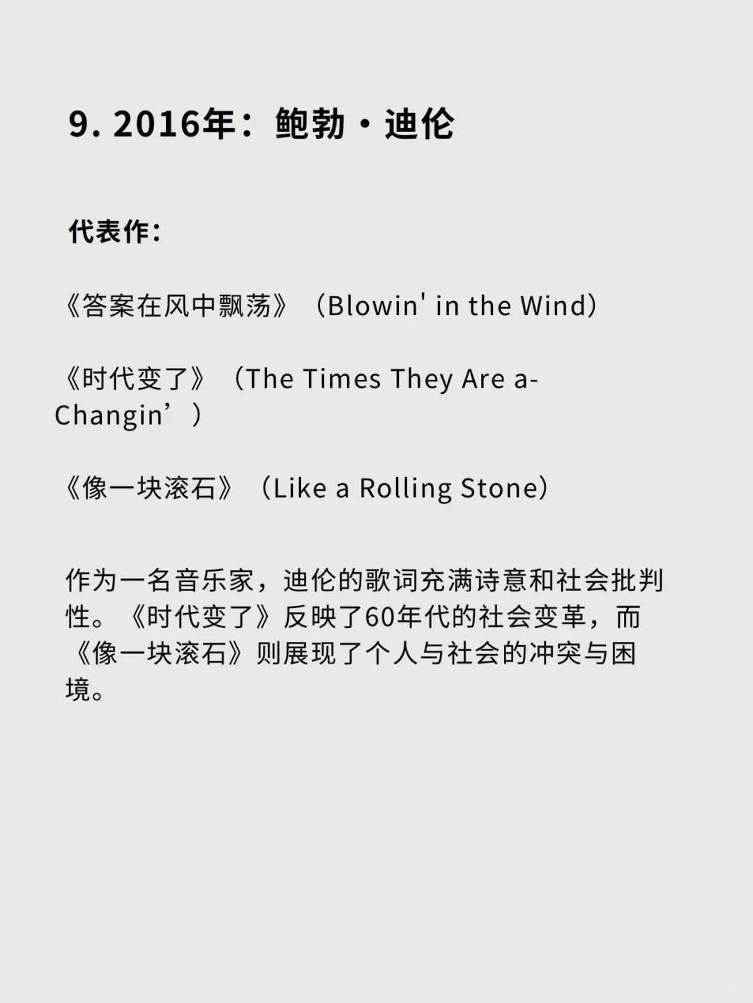 建议收藏❗️历年诺贝尔文学奖得主及其代表作
