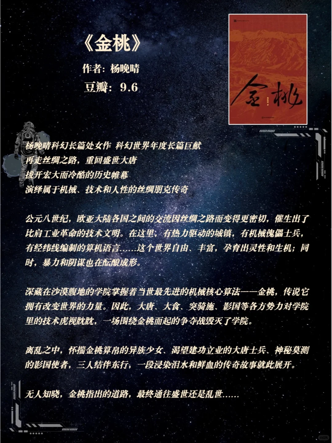 科幻迷必看！这 15 本高分神作你看过几本？
