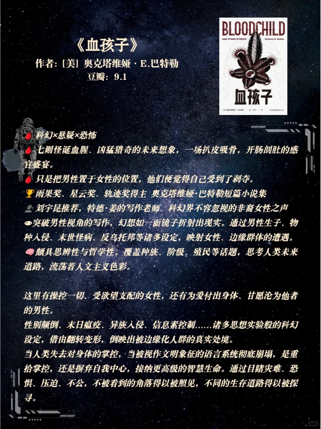 科幻迷必看！这 15 本高分神作你看过几本？