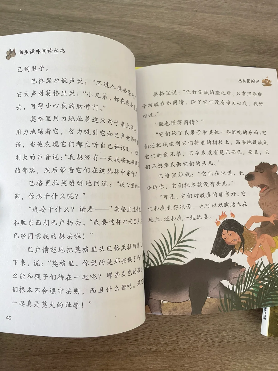 再难都要让孩子读完这个几本书籍📚