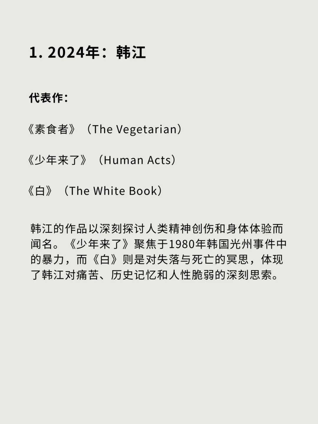 建议收藏❗️历年诺贝尔文学奖得主及其代表作