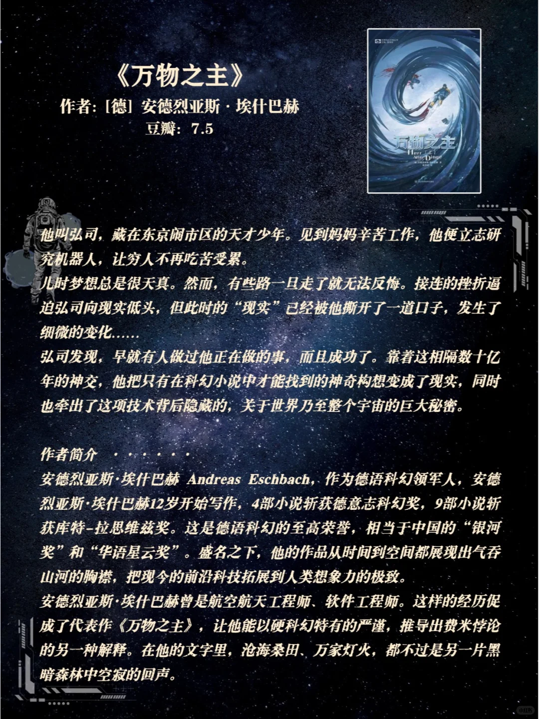 科幻迷必看！这 15 本高分神作你看过几本？