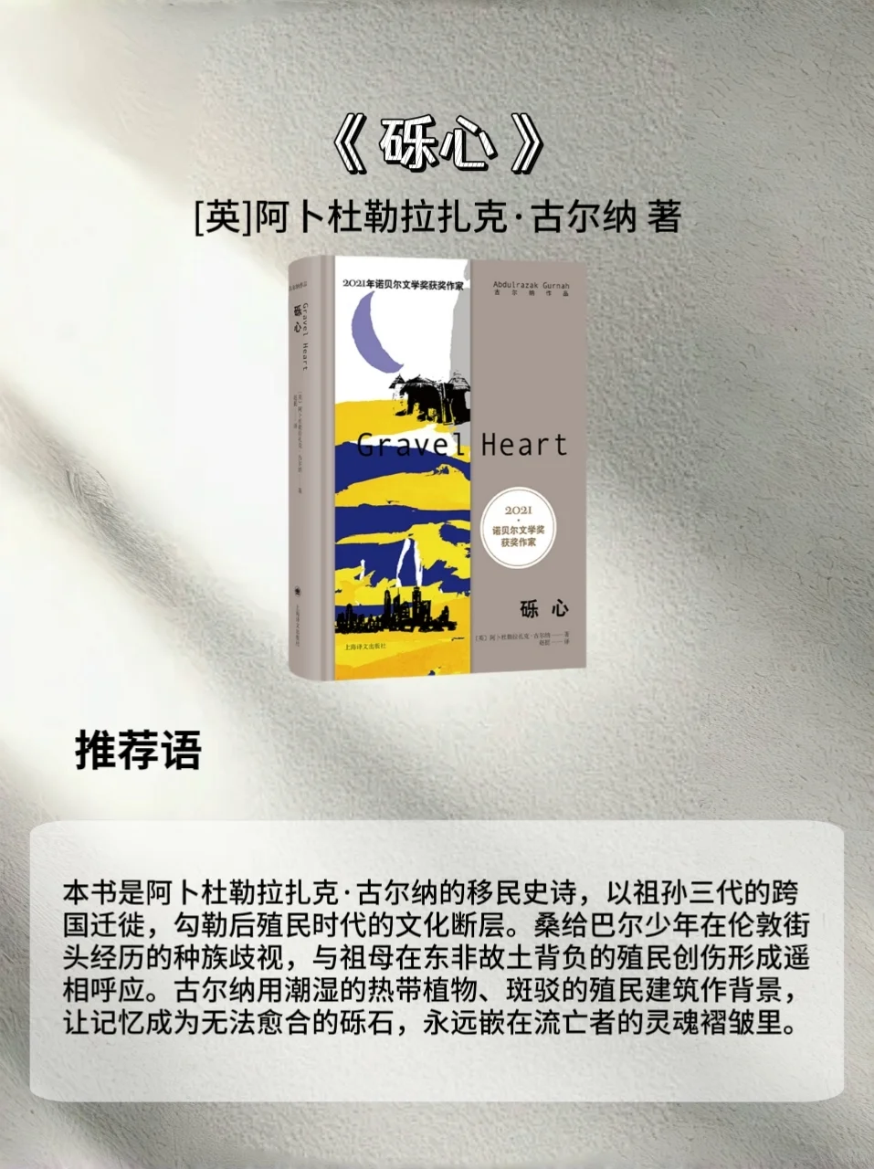 文青必冲！诺贝尔文学奖大咖新作席卷全球
