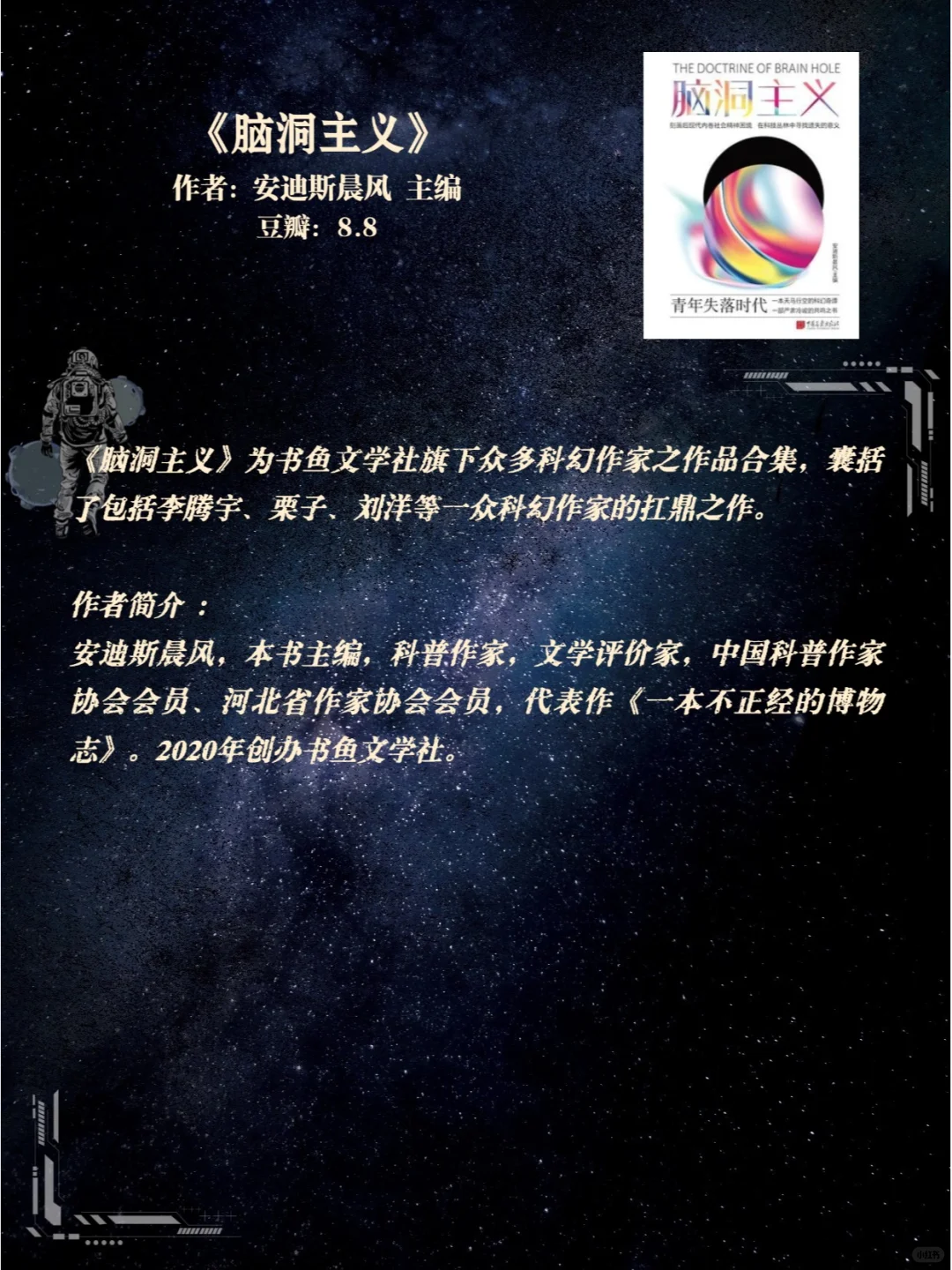 科幻迷必看！这 15 本高分神作你看过几本？