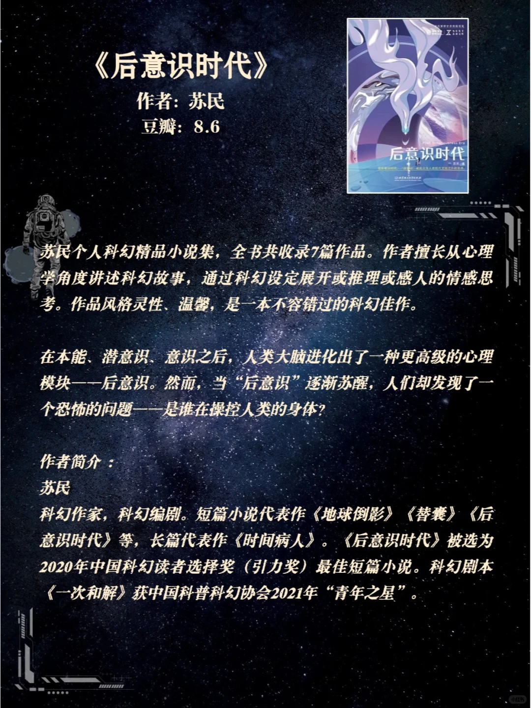 科幻迷必看！这 15 本高分神作你看过几本？