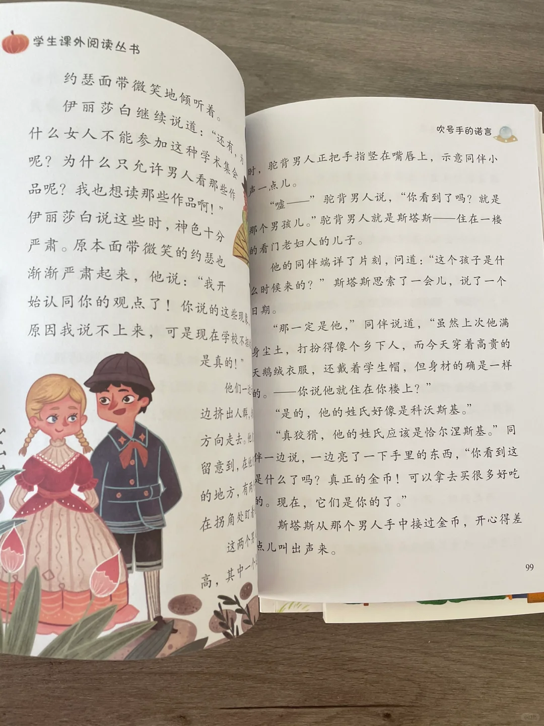 再难都要让孩子读完这个几本书籍📚