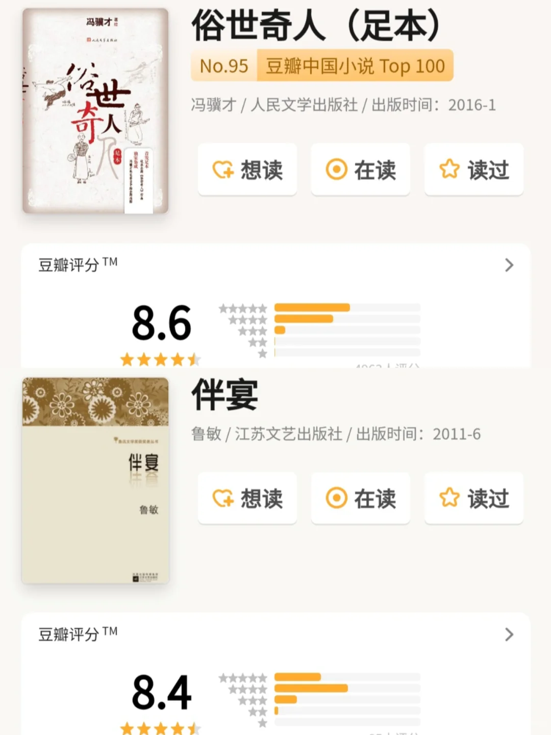 文学书单|细数鲁迅文学奖获奖短篇
