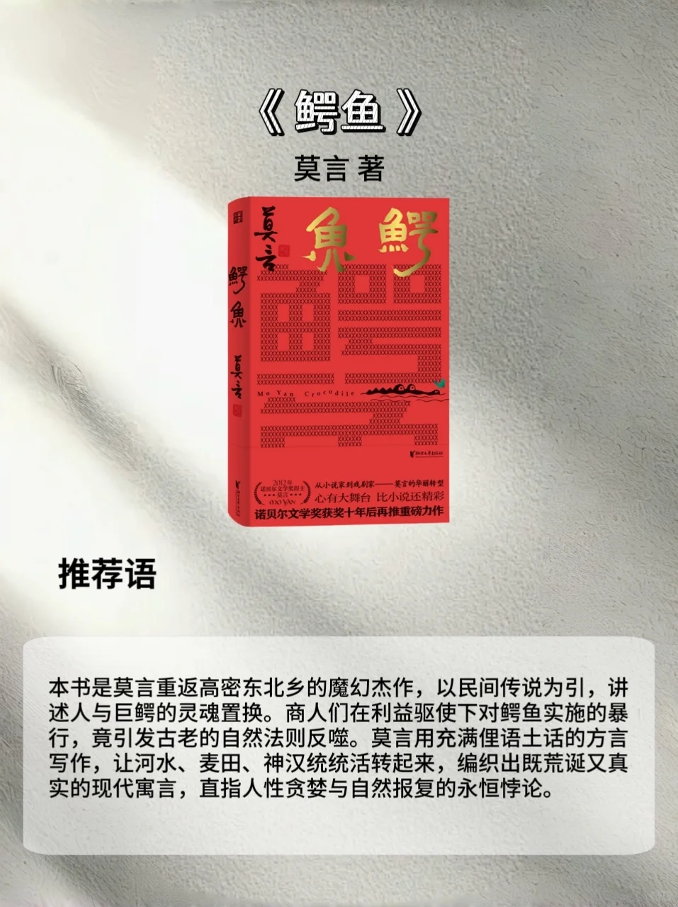 文青必冲！诺贝尔文学奖大咖新作席卷全球