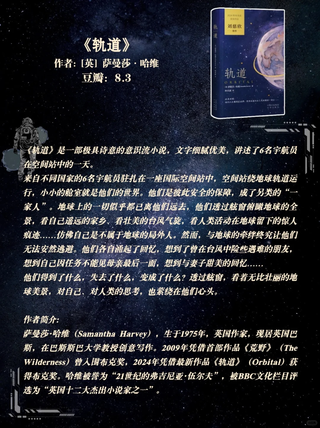 科幻迷必看！这 15 本高分神作你看过几本？